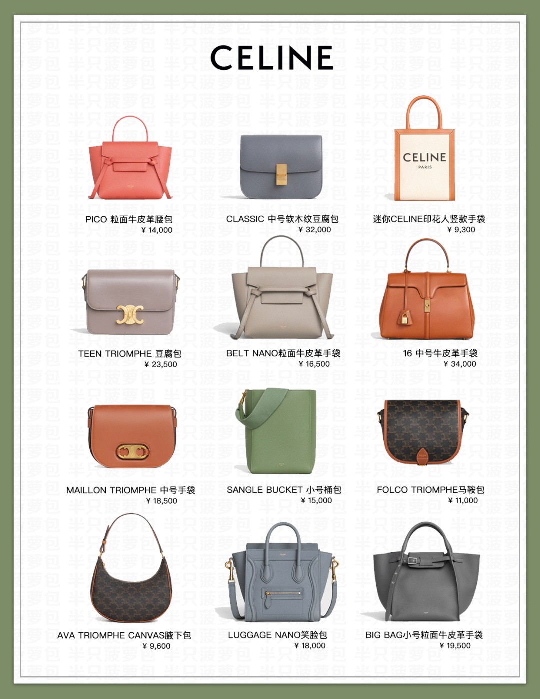 Celine Hot Classic Replica Fake Bags wholesale (2022 updated)-Best Quality designer Bag Review, and online shopping, designer bag ru Celine Hot Classic Replica Fake Bags wholesale (2022 updated)-Best Quality designer Bag Review, and online shopping, designer bag ru