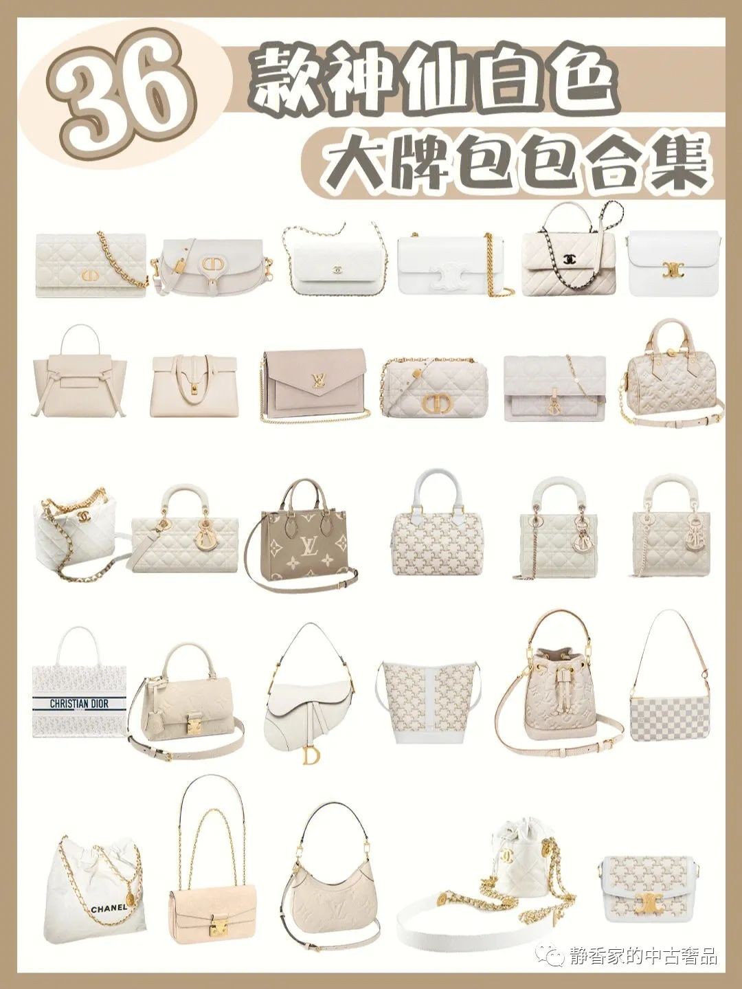 Top 36 fashionable collection of white color designer bags (2022 latest version)-Best Quality designer Bag Review, and online shopping, designer bag ru