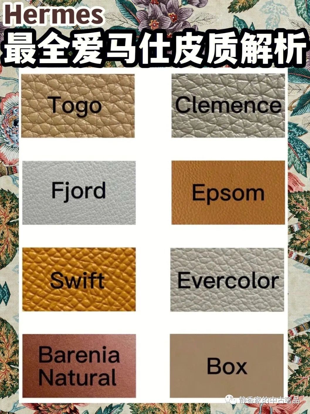 How to spot 8 Hermes leathers? The most complete Hermes leather analysis (2022 updated)-Best Quality designer Bag Review, and online shopping, designer bag ru How to spot 8 Hermes leathers? The most complete Hermes leather analysis (2022 updated)-Best Quality designer Bag Review, and online shopping, designer bag ru