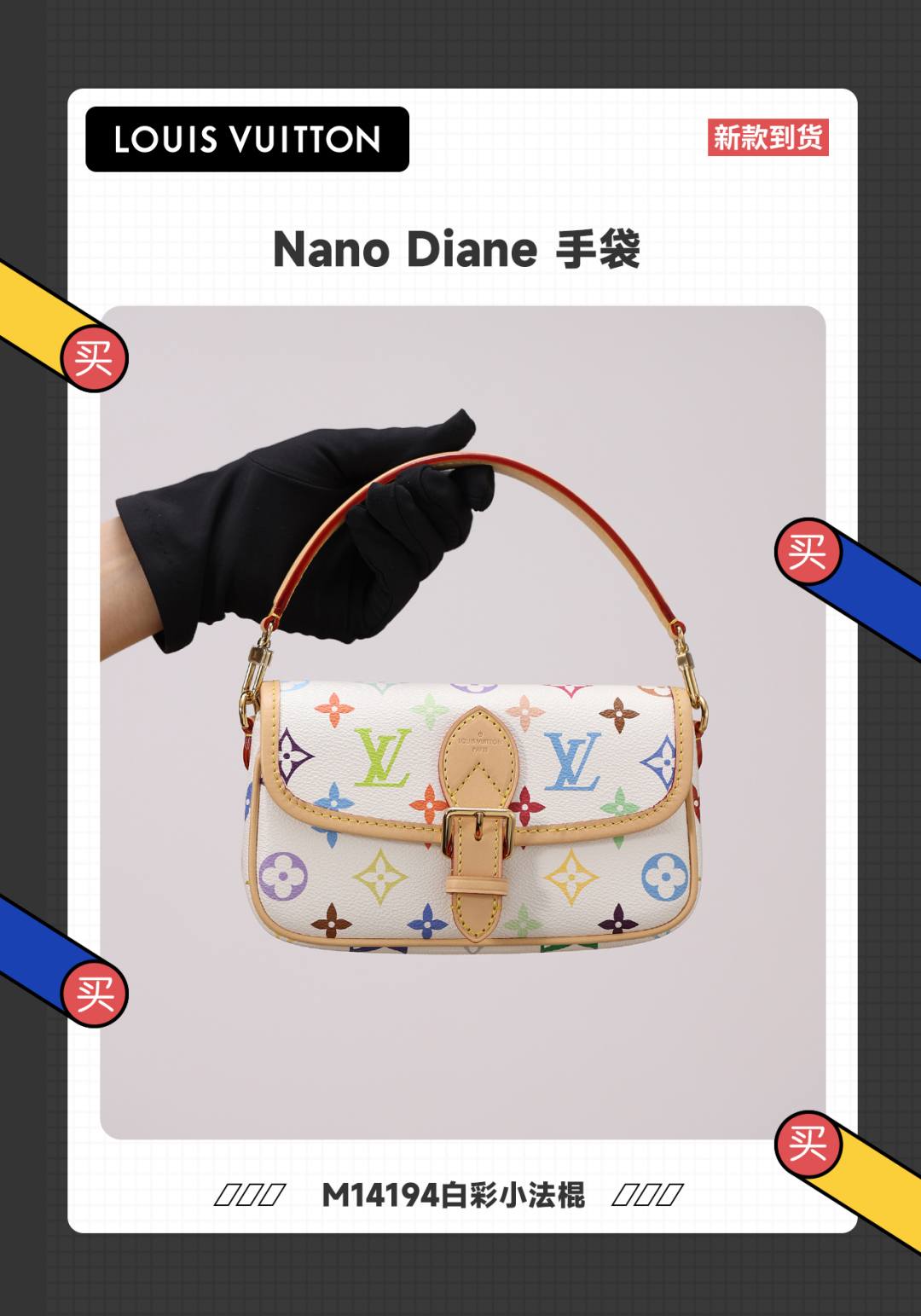 Shebag Super replica Louis Vuitton Diana bag in white monogram(Oct 2025 updated)-Best Quality designer Bag Review, and online shopping, designer bag ru