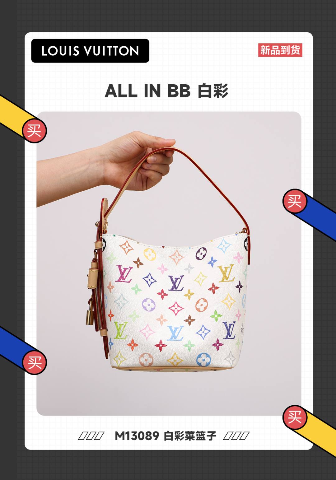 Shebag Super replica Louis Vuitton All In BB bag review(Oct 2025 updated)-Best Quality designer Bag Review, and online shopping, designer bag ru