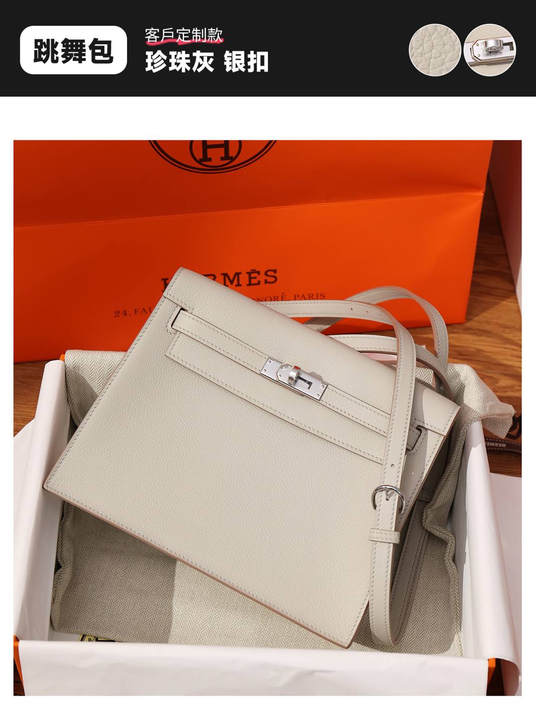 Shebag fully handmade Hermes Kelly dance bags Swift leather(Nov 2025 updated)-Best Quality designer Bag Review, and online shopping, designer bag ru
