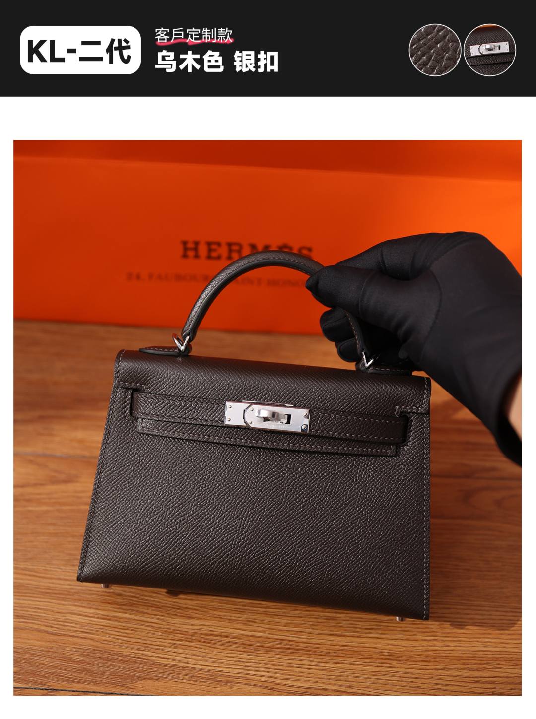 Shebag fully handmade Hermes Mini Kelly 2 new color(Nov 2025 updated)-Best Quality designer Bag Review, and online shopping, designer bag ru
