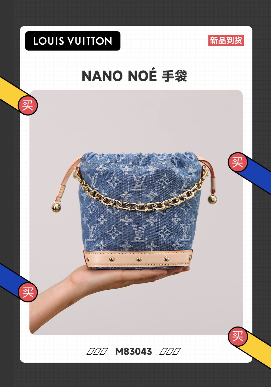 Shebag Super replica Louis Vuitton Nano Noe bag in Denim bag review(Dec 2025 updated)-Best Quality designer Bag Review, and online shopping, designer bag ru