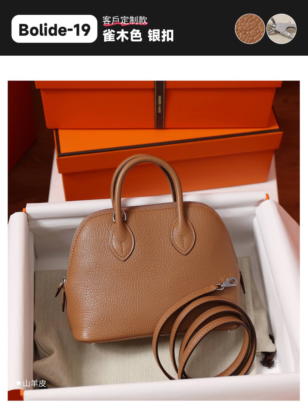 Shebag handmade Hermes Bolide 19 bag in Goatskin Quebracho color(Dec 2025 updated)-Best Quality designer Bag Review, and online shopping, designer bag ru