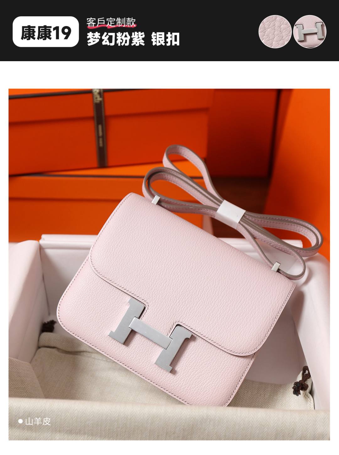 Shebag handmade Hermes Constance 19 Chèvre goatskin Rose Sakura Mauve bag review(Jan 2026 updated)-Best Quality designer Bag Review, and online shopping, designer bag ru