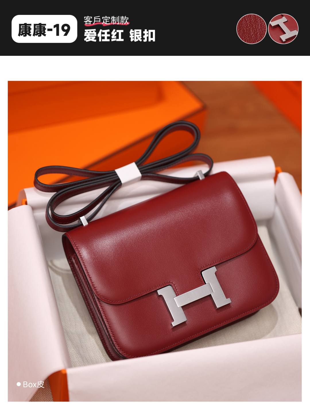 Shebag handmade Hermes Constance 19 box leather bag review(Jan 2026 updated)-Best Quality designer Bag Review, and online shopping, designer bag ru