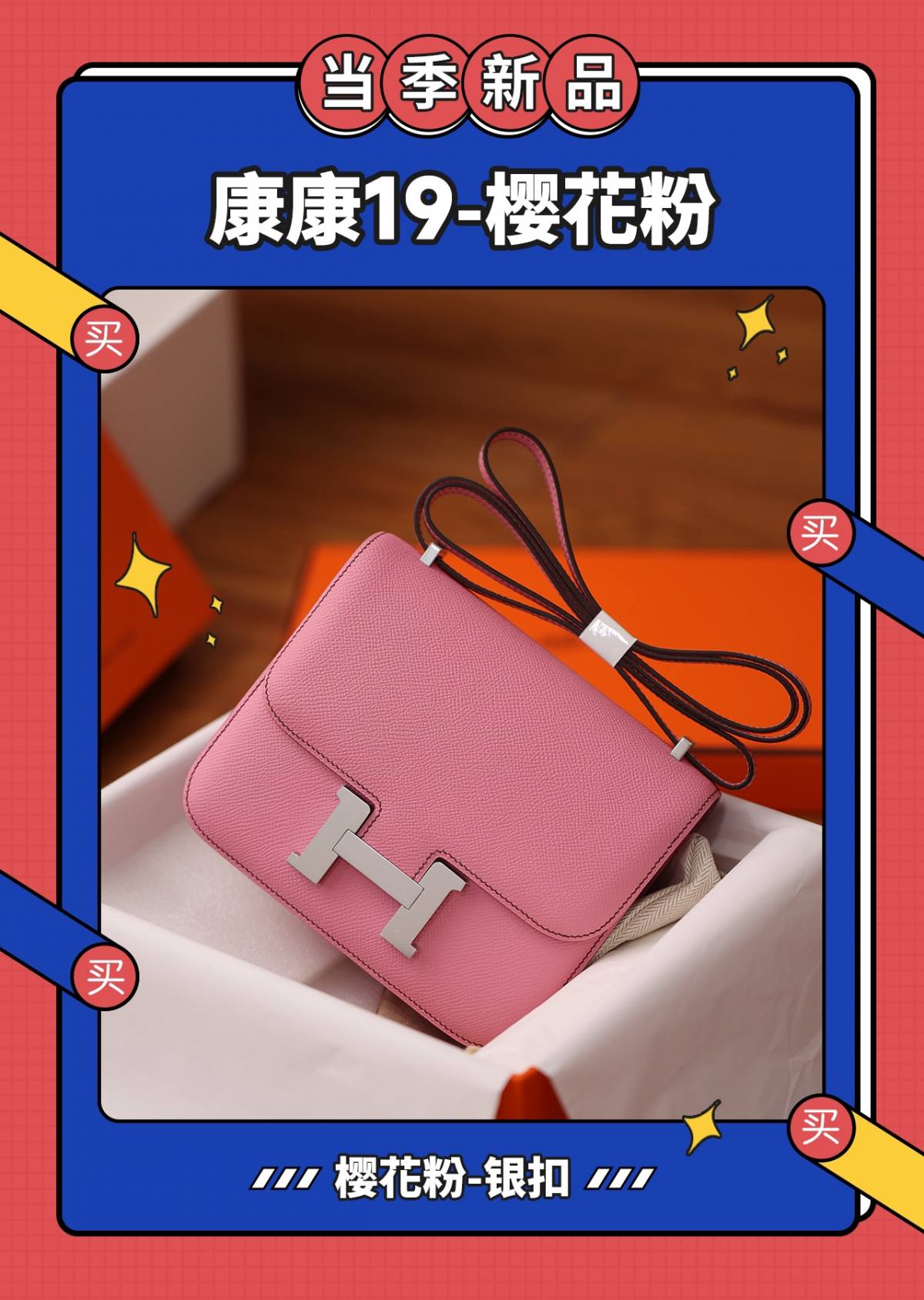 Shebag top replica handmade Hermes Constance 19 bag pink Epsom leather(Jan 2026 updated)-Best Quality designer Bag Review, and online shopping, designer bag ru