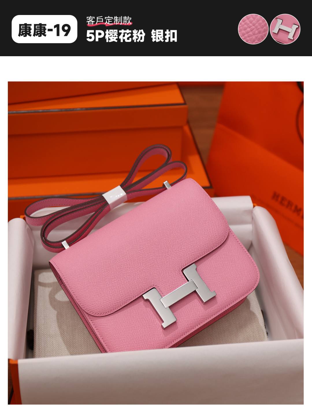 Shebag handmade Hermes Constance 19 pink epsom bag review(Jan 2026 updated)-Best Quality designer Bag Review, and online shopping, designer bag ru