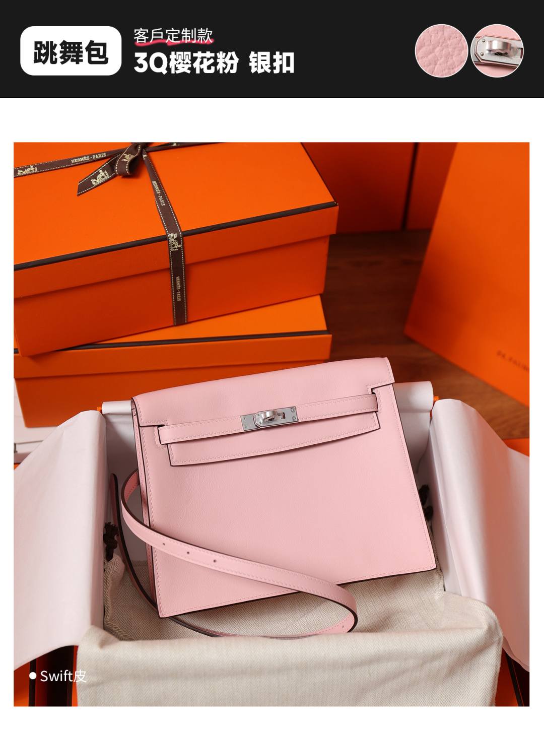 Shebag handmade Hermes Dance bag in Swift leather pink (Jan 2026 updated)-Best Quality designer Bag Review, and online shopping, designer bag ru