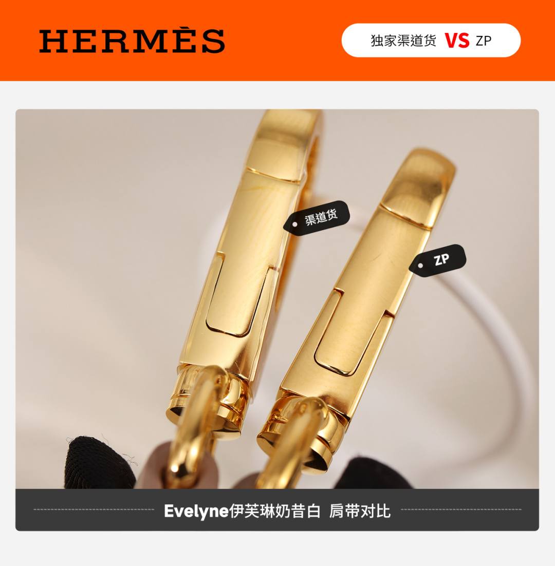 Shebag VS Authentic Hermes Evelyne bag review(Jan 2026 updated)-Best Quality designer Bag Review, and online shopping, designer bag ru