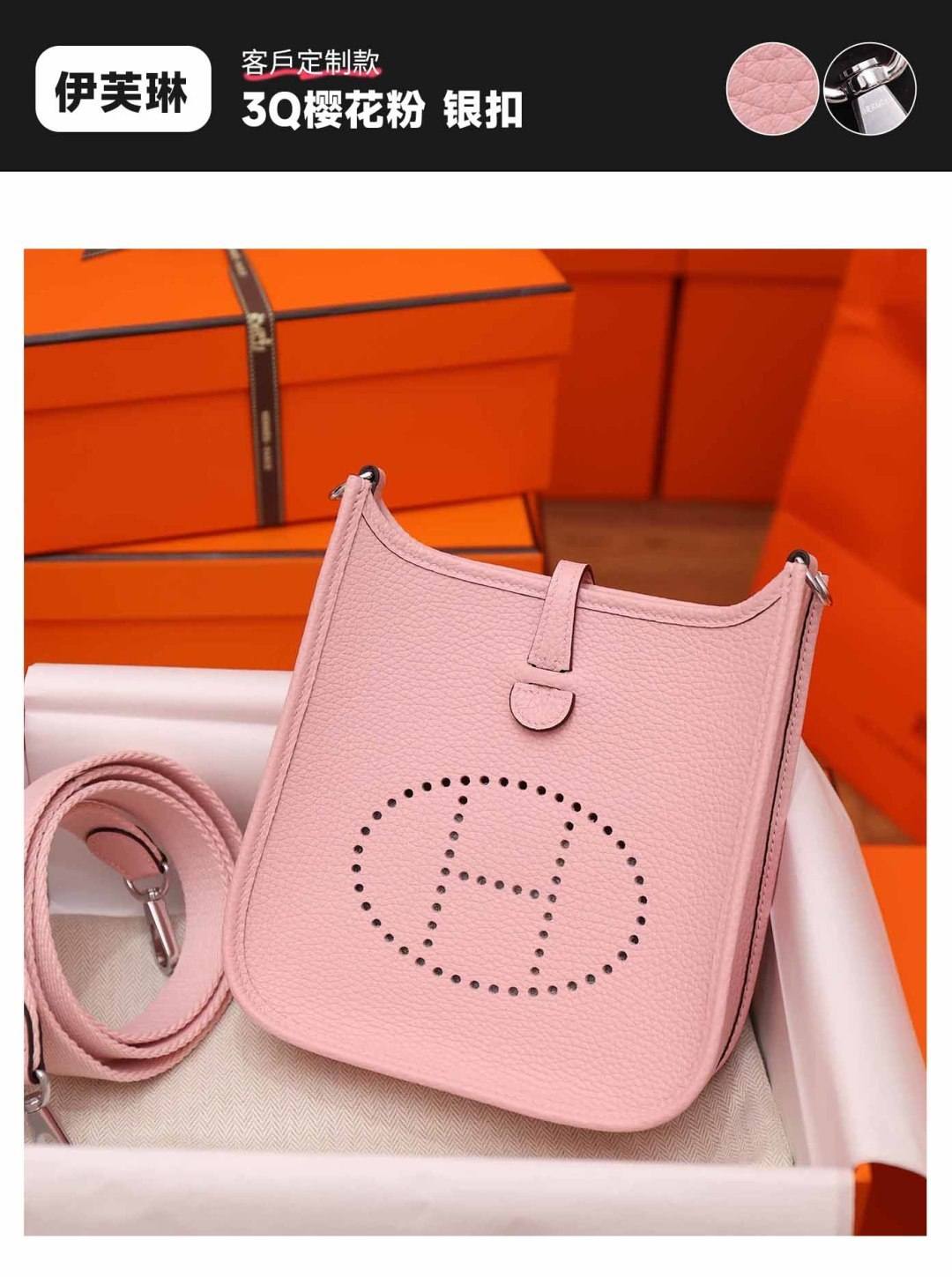 Shebag handmade Hermes Evelyne 19 bag in togo pink (Jan 2026 updated)-Best Quality designer Bag Review, and online shopping, designer bag ru