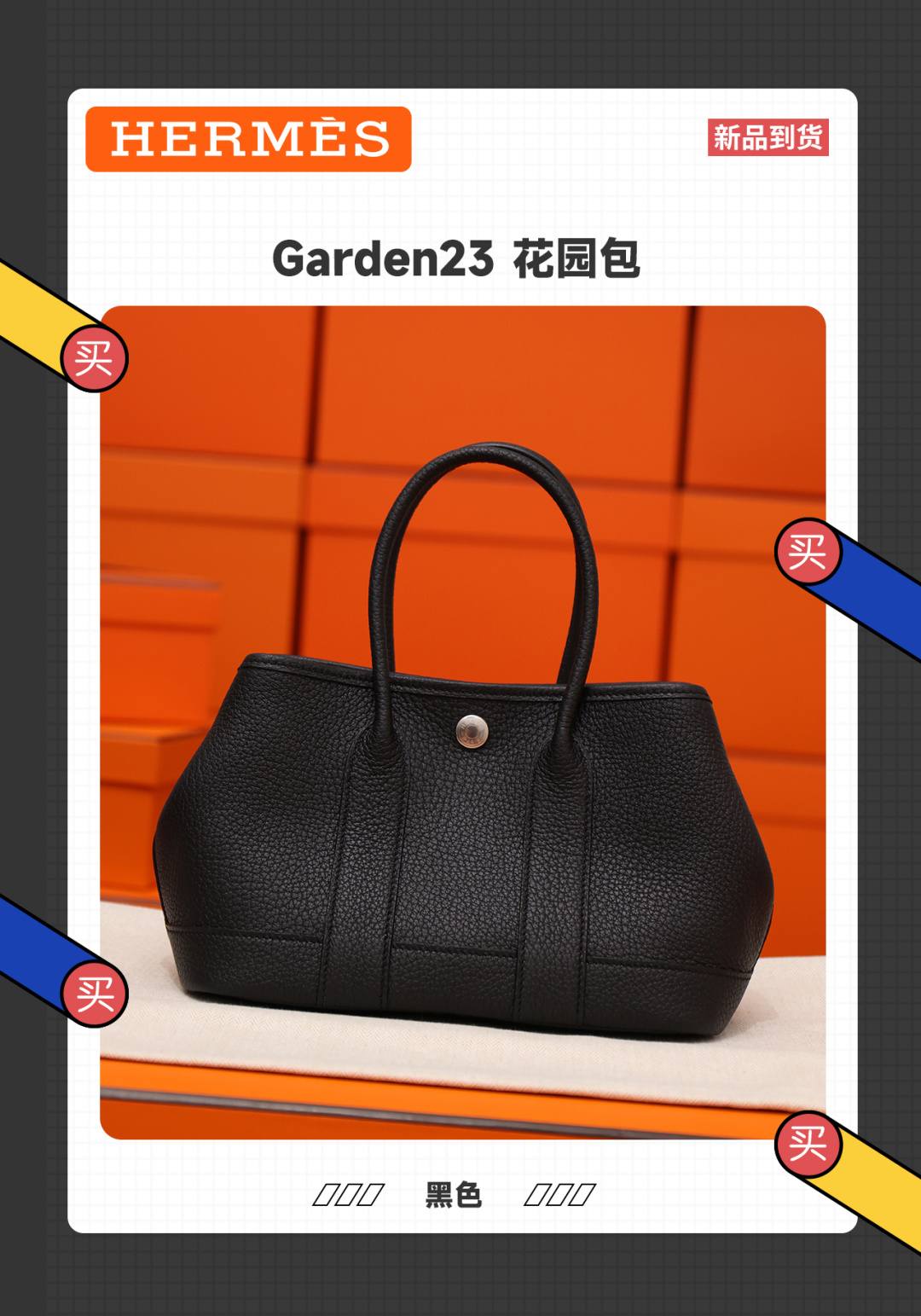 Shebag Hermes handmade Garden 23 bag in togo black (Feb 2026 updated)-Best Quality designer Bag Review, and online shopping, designer bag ru