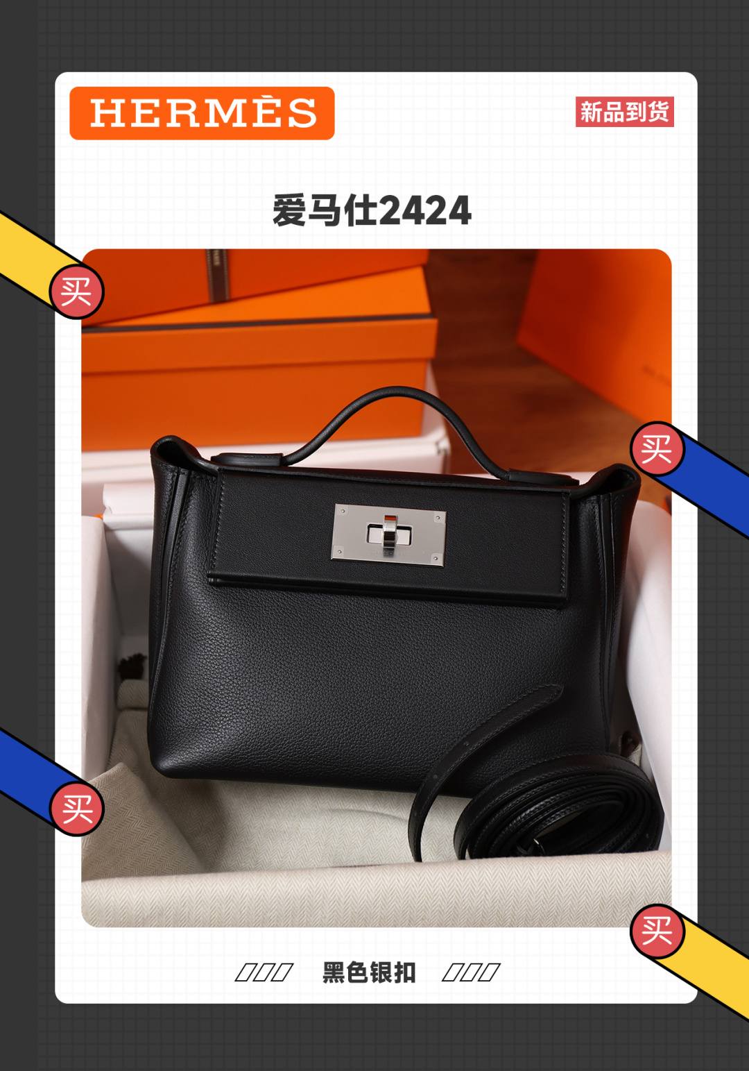 Shebag handmade Hermes 2424 new black bag review(Feb 2026 updated)-Best Quality designer Bag Review, and online shopping, designer bag ru Shebag handmade Hermes 2424 new black bag review(Feb 2026 updated)-Best Quality designer Bag Review, and online shopping, designer bag ru