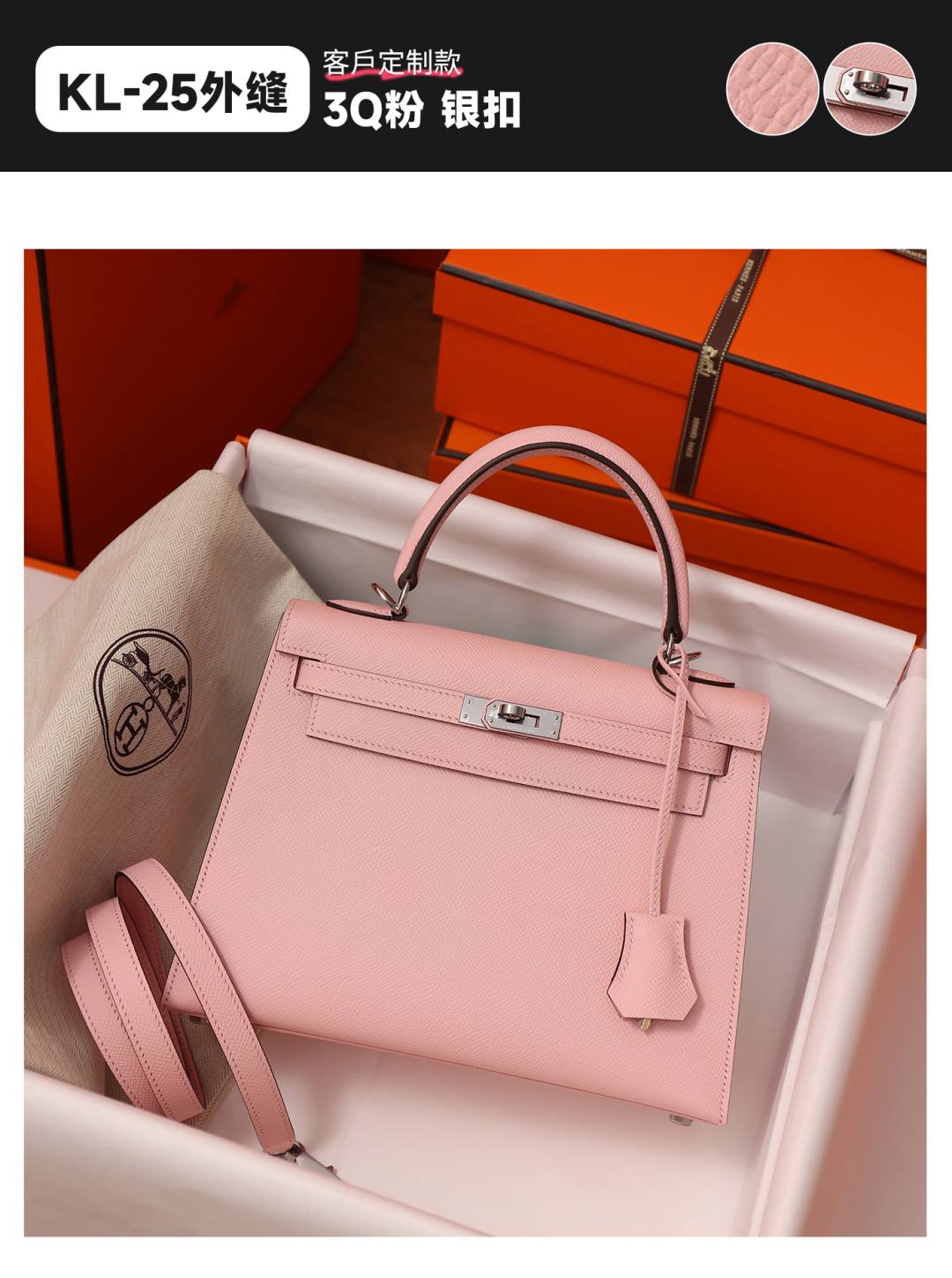 Shebag handmade Hermes Kelly 25 epsom pink out stitching(Feb 2026 updated)-Best Quality designer Bag Review, and online shopping, designer bag ru