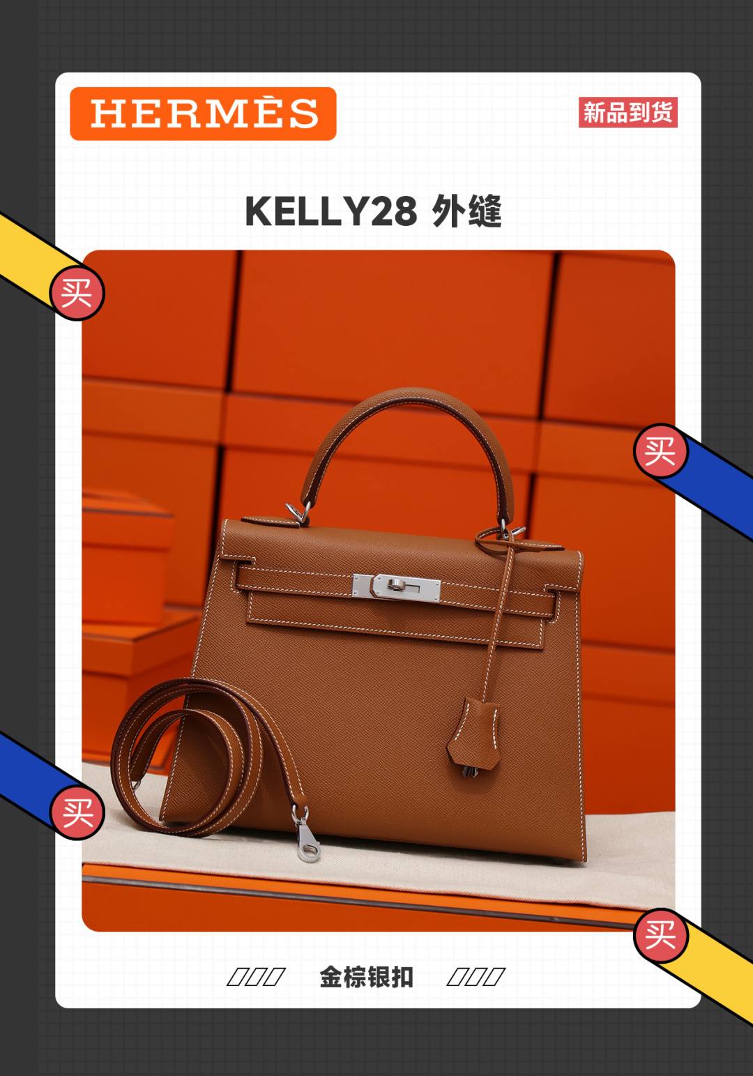 Shebag handmade Hermes Kelly 28 golden brown espom out stitching bag review(Feb 2026 udpated)-Best Quality designer Bag Review, and online shopping, designer bag ru Shebag handmade Hermes Kelly 28 golden brown espom out stitching bag review(Feb 2026 udpated)-Best Quality designer Bag Review, and online shopping, designer bag ru