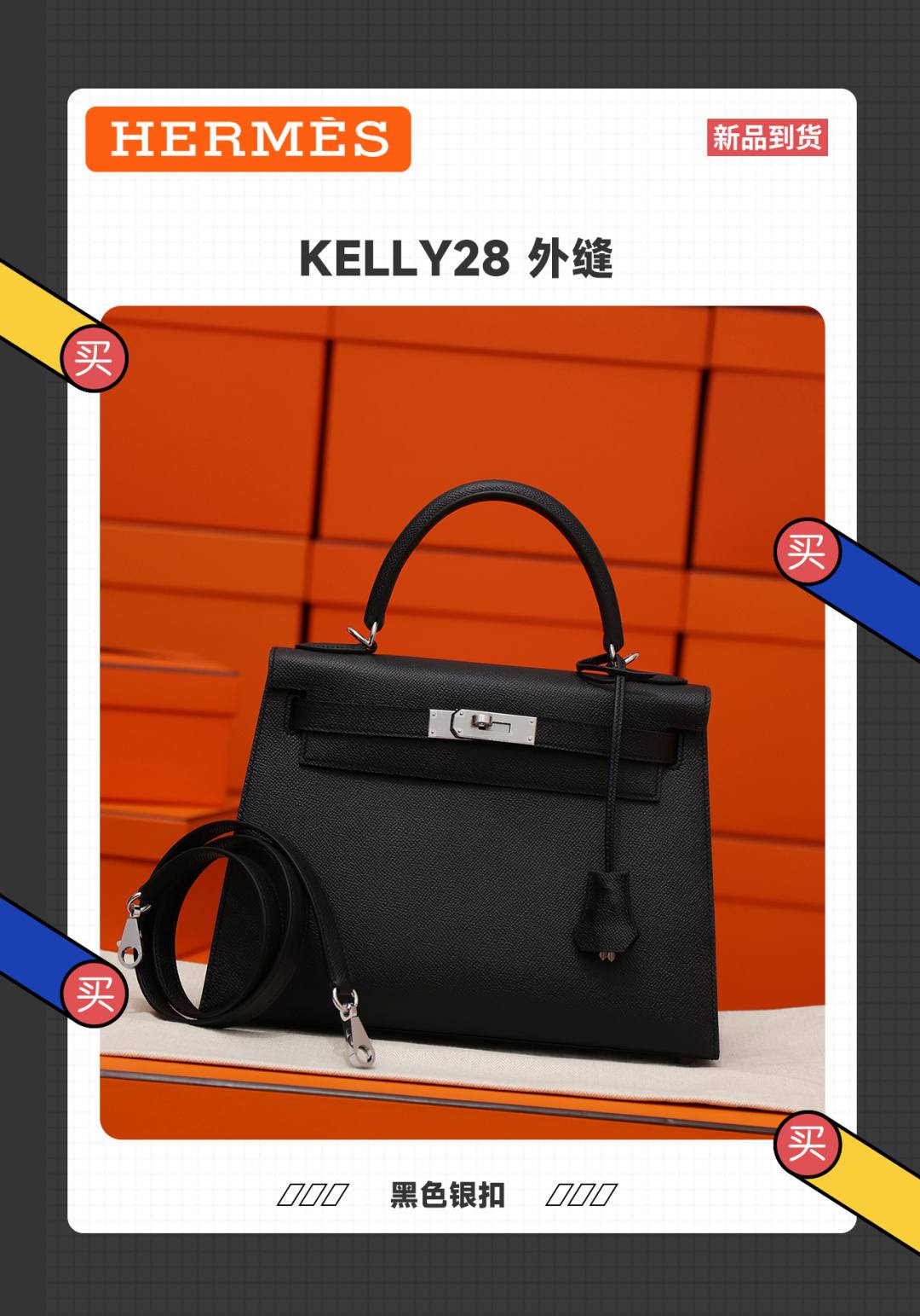 Shebag handmade Hermes Kelly 28 bag out stitching black Epsom leather bag review(Feb 2026 updated)-Best Quality designer Bag Review, and online shopping, designer bag ru