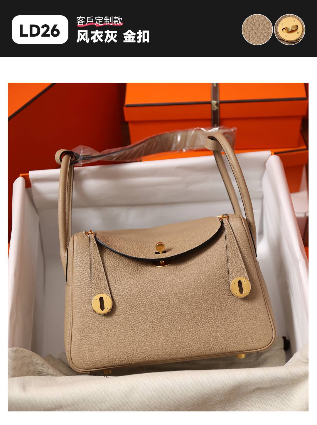 Shebag handmade Hermes Lindy 26 bag in beige togo leather bag review(Feb 2026 updated)-Best Quality designer Bag Review, and online shopping, designer bag ru