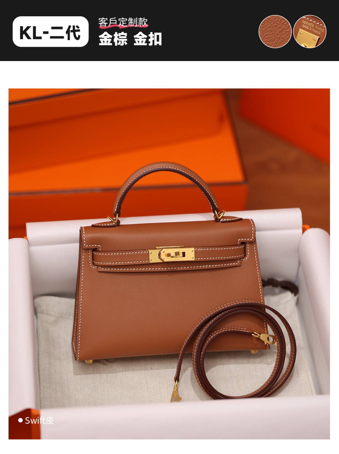 Shebag handmade Hermes Mini Kelly 2 bag in golden brown in epsom leather bag review(Feb 2026 updated)-Best Quality designer Bag Review, and online shopping, designer bag ru Shebag handmade Hermes Mini Kelly 2 bag in golden brown in epsom leather bag review(Feb 2026 updated)-Best Quality designer Bag Review, and online shopping, designer bag ru
