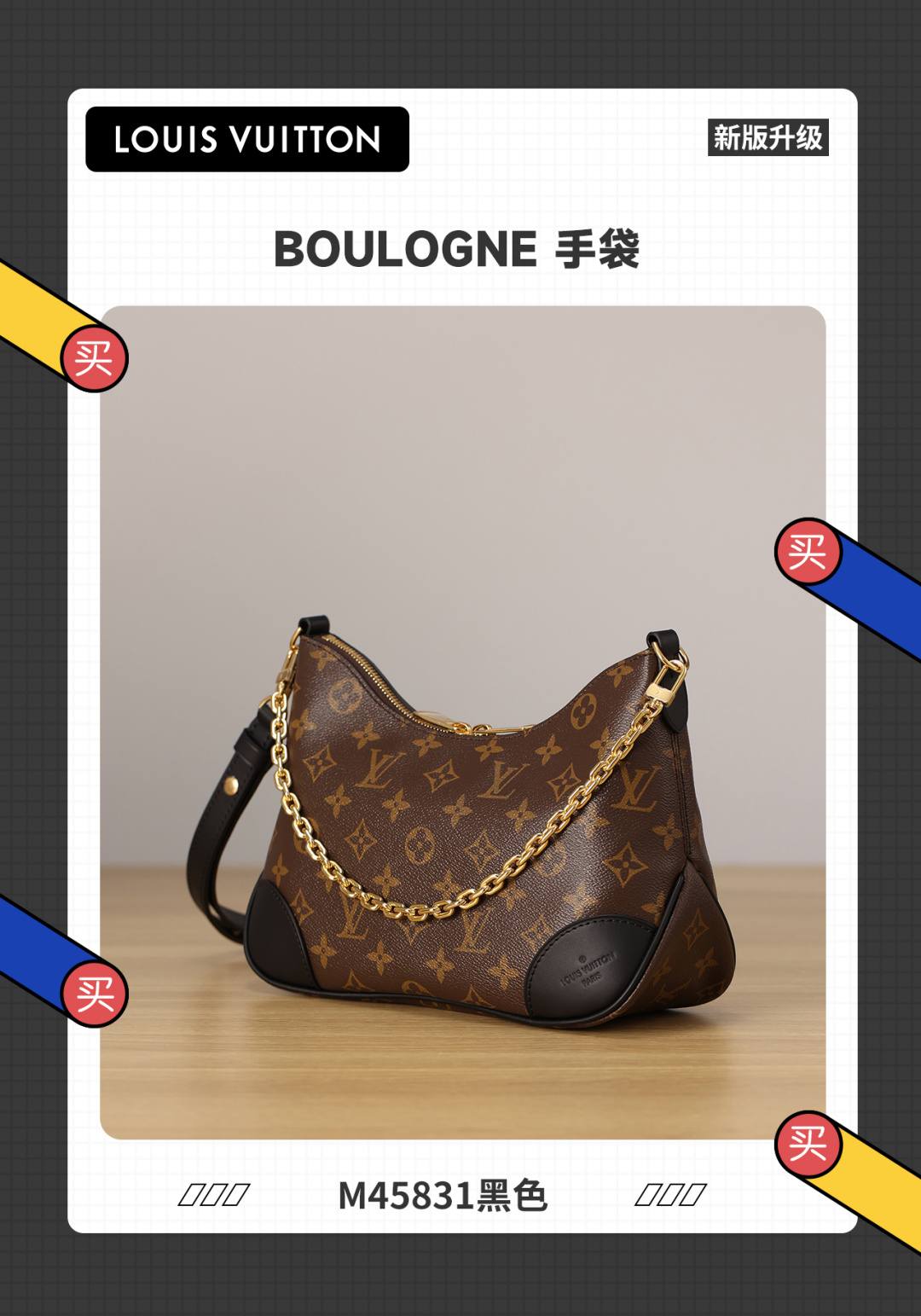 Shebag best replica LV Boulogne M45831 bag new upgraded(Mar 2026 updated)-Best Quality designer Bag Review, and online shopping, designer bag ru