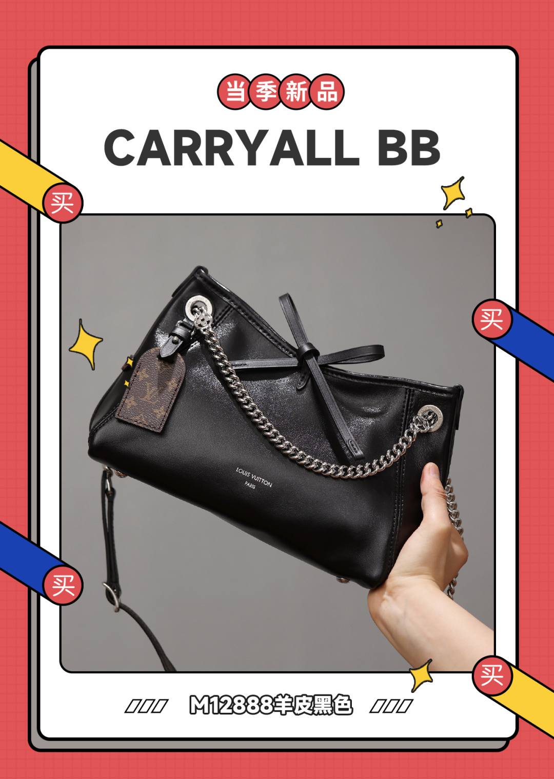 Shebag best replica Louis Vuitton Carryall BB bag M12888 lambskin bag(Mar 2026 updated)-Best Quality designer Bag Review, and online shopping, designer bag ru