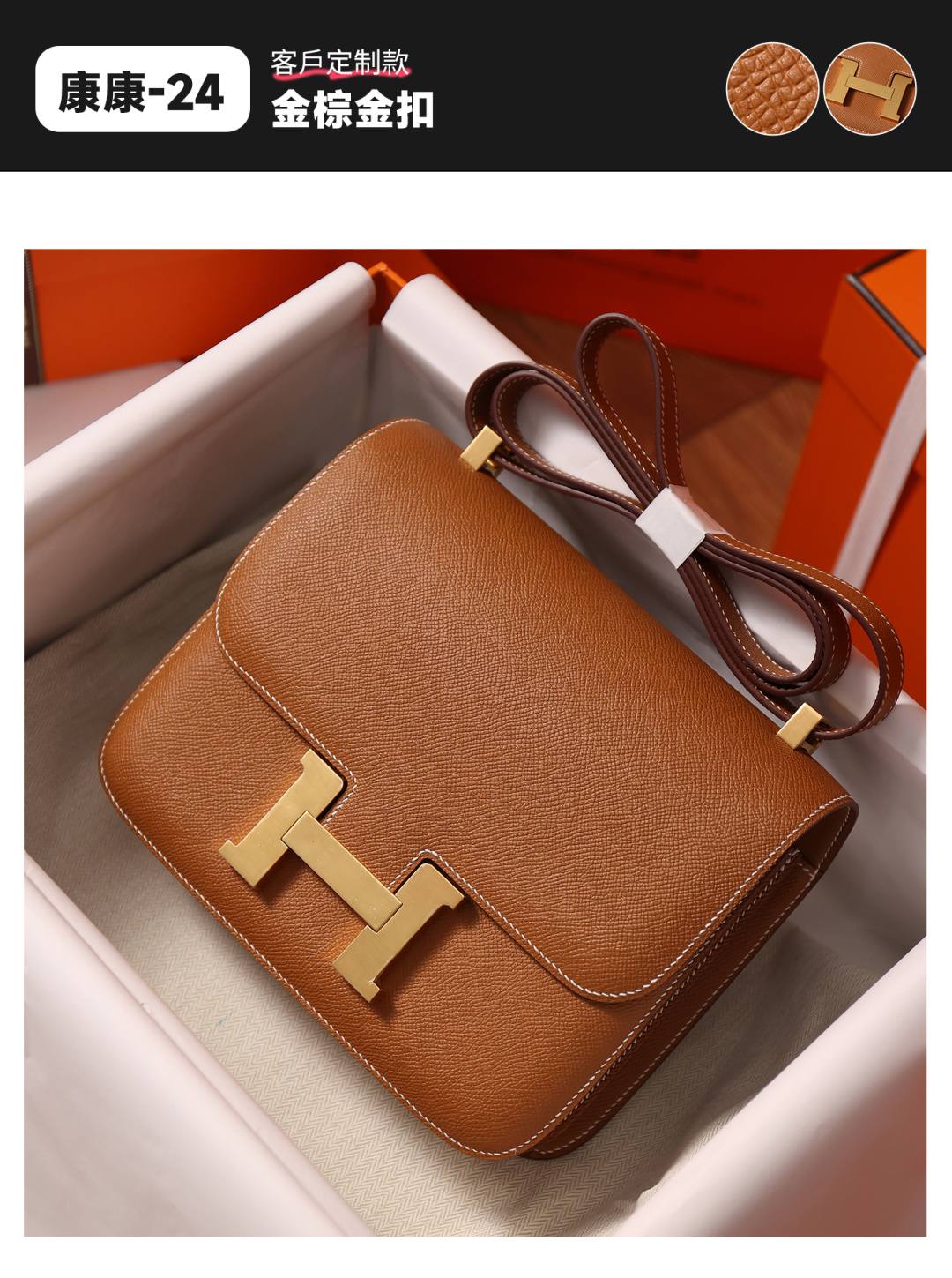 Shebag handmade Hermes Constance 24 bag in golden brown review(April 2026 updated)-Best Quality designer Bag Review, and online shopping, designer bag ru