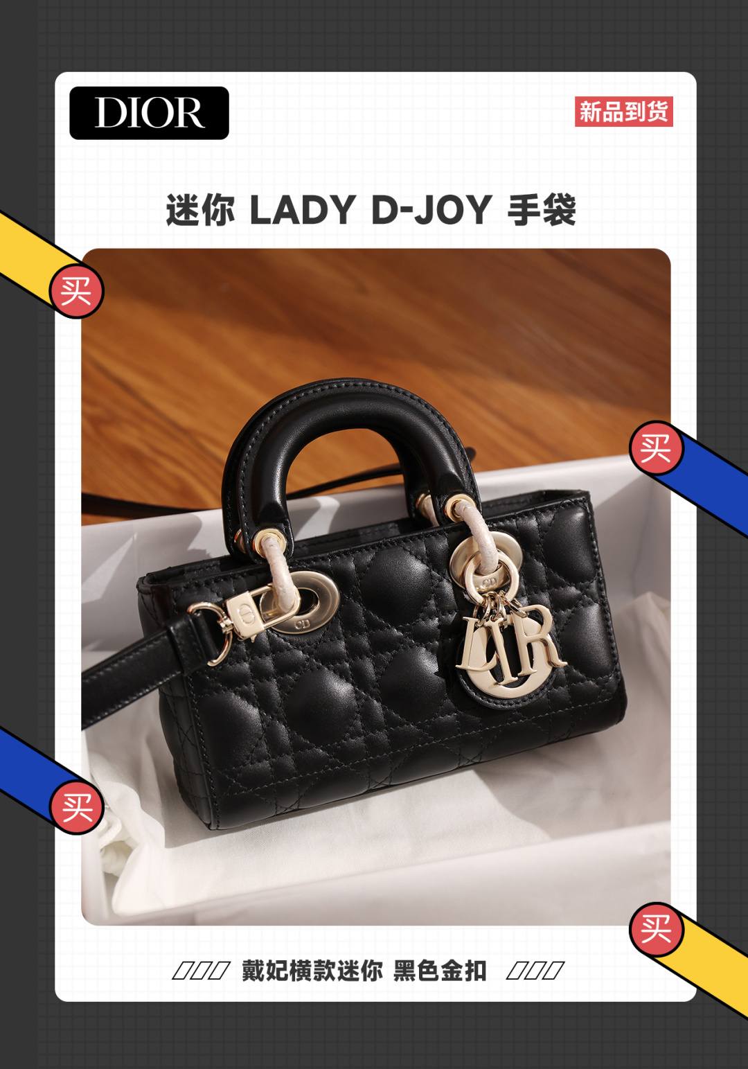 Shebag super replica Dior D Joy Mini bag review(Apr 2026 updated)-Best Quality designer Bag Review, and online shopping, designer bag ru